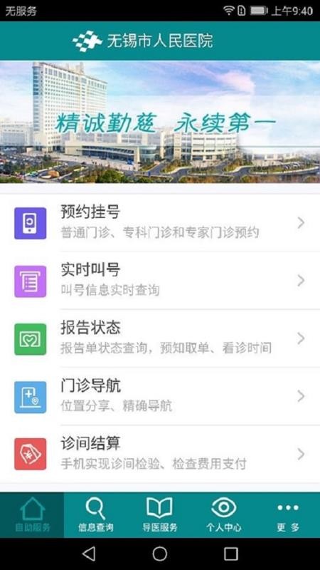 ������ҽ�ֻ�app�������-������ҽ v4.0.4 ��׿��