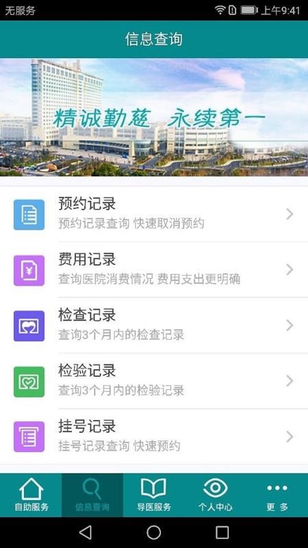 ������ҽ�ֻ�app�������-������ҽ v4.0.4 ��׿��