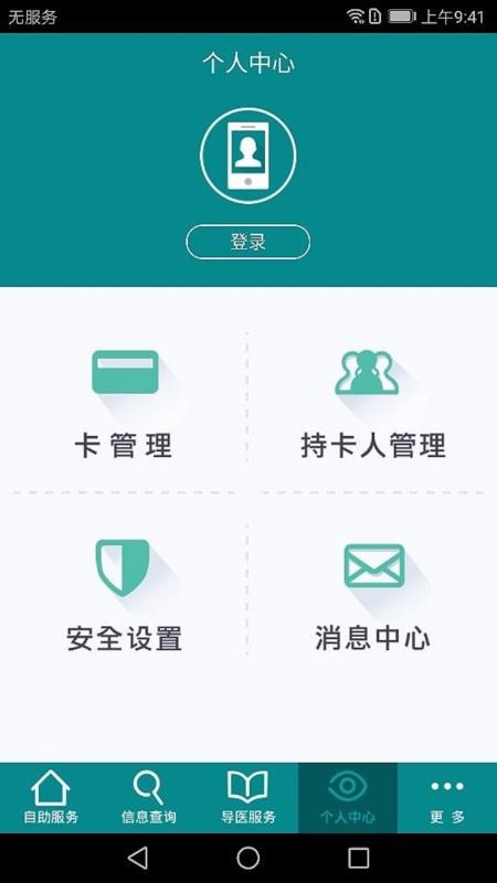 ������ҽ�ֻ�app�������-������ҽ v4.0.4 ��׿��