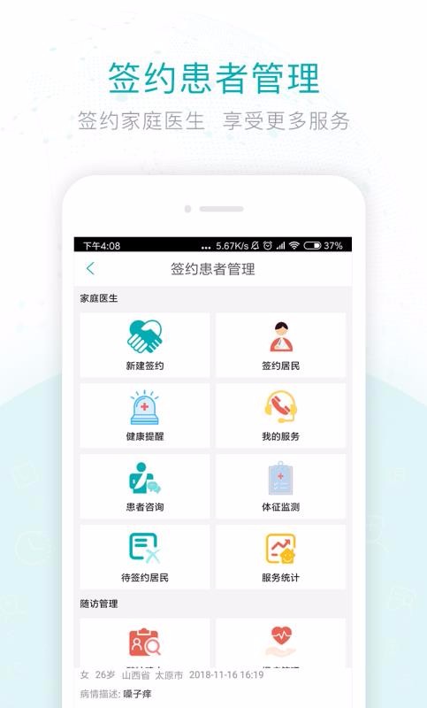 ����ɽ��ҽ�����ֻ�app�������-����ɽ��ҽ���� v3.2.7 �ֻ���