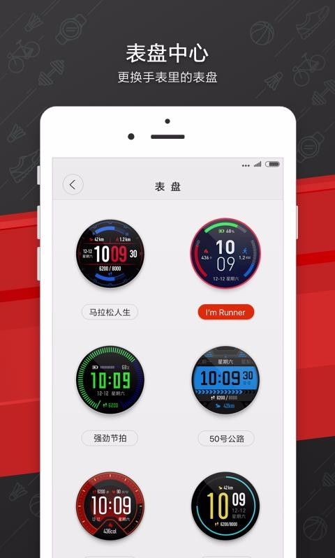 Amazfit�ֻ�app�������-Amazfit v4.6.0 ��׿��