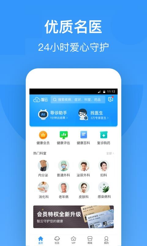 ���ƽ����ֻ�app�������-���ƽ��� v5.2.2 �ֻ���