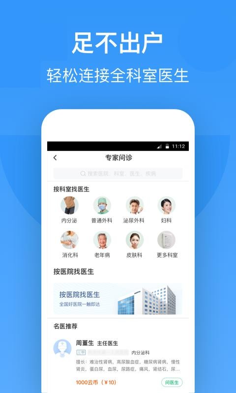 ���ƽ����ֻ�app�������-���ƽ��� v5.2.2 �ֻ���