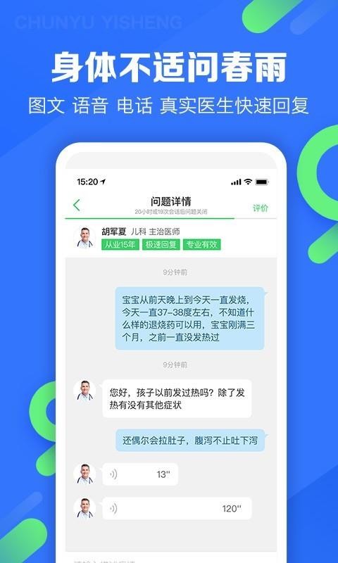 ����ҽ���ֻ�app�������-����ҽ�� v9.0.1 �ֻ���