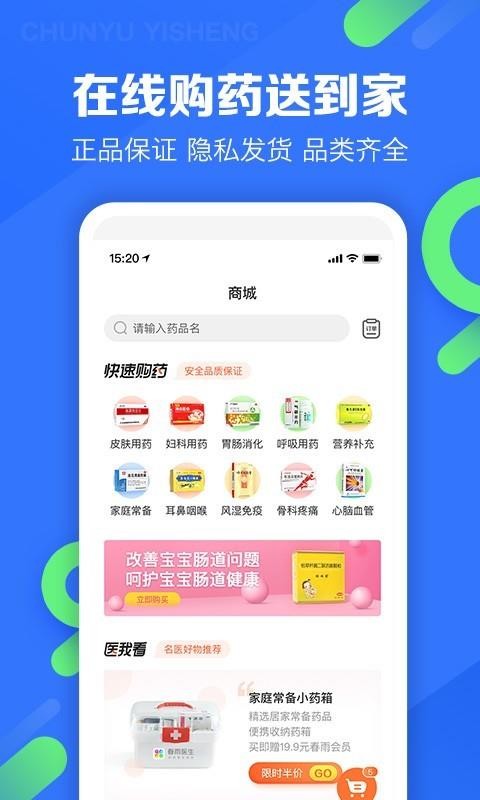 ����ҽ���ֻ�app�������-����ҽ�� v9.0.1 �ֻ���