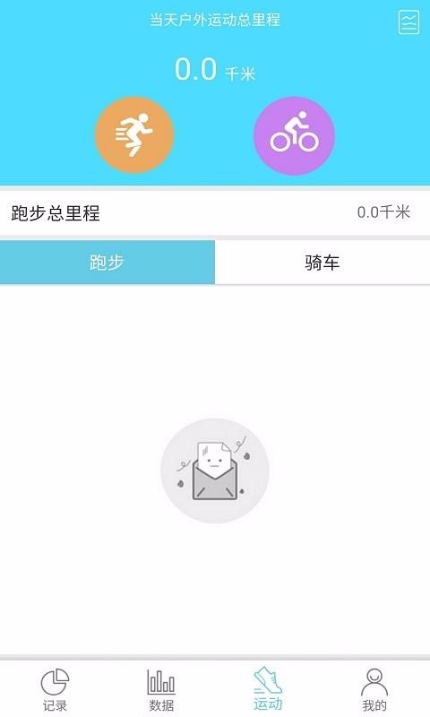 RaceFitPro�ֻ�app�������-RaceFitPro v4.7.9 ��׿��