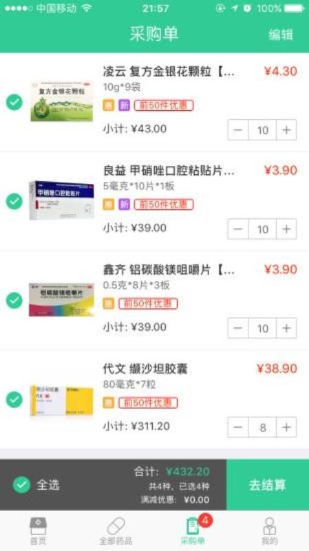 ҩ��æ�ֻ�app�������-ҩ��æ v6.7.0 ��׿��