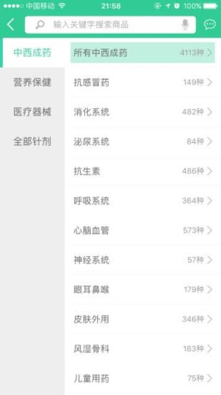 ҩ��æ�ֻ�app�������-ҩ��æ v6.7.0 ��׿��