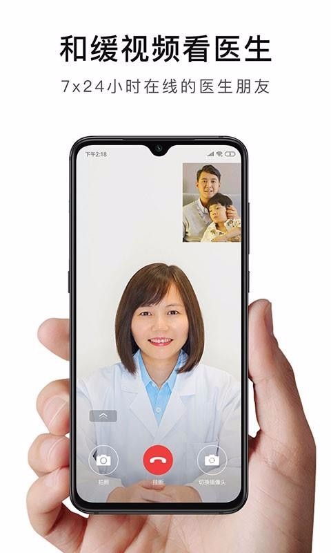 �ͻ���Ƶҽ���ֻ�app�������-�ͻ���Ƶҽ�� v2.6.8.062918 ��׿��