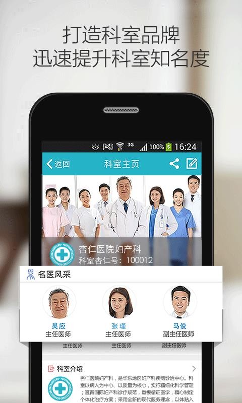 ����ҽ���ֻ�app�������-����ҽ�� v5.20.3 ��׿��