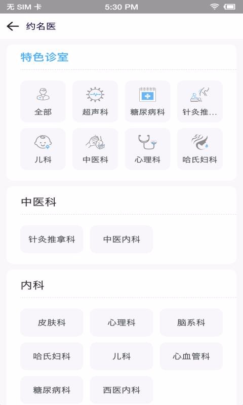 ��ҩ�����ֻ�app�������-��ҩ���� v2.0.2 ��׿��