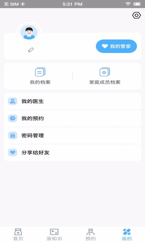 ��ҩ�����ֻ�app�������-��ҩ���� v2.0.2 ��׿��