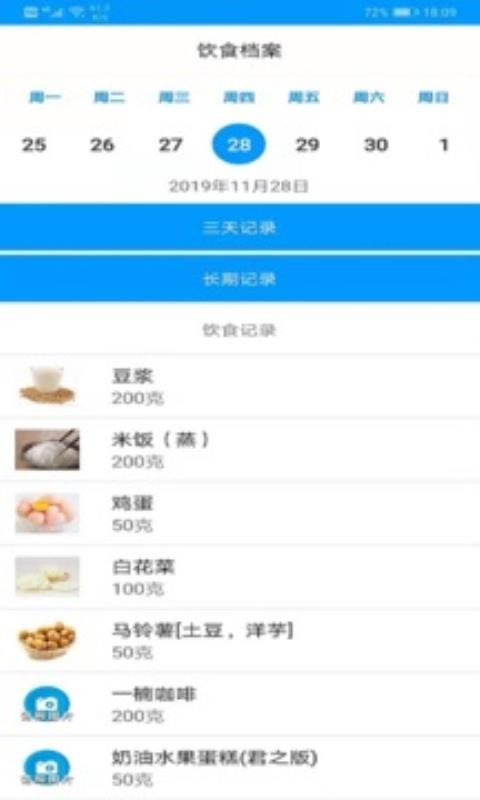 ��ʳ�ֻ�app�������-��ʳ v6.0 �ֻ���