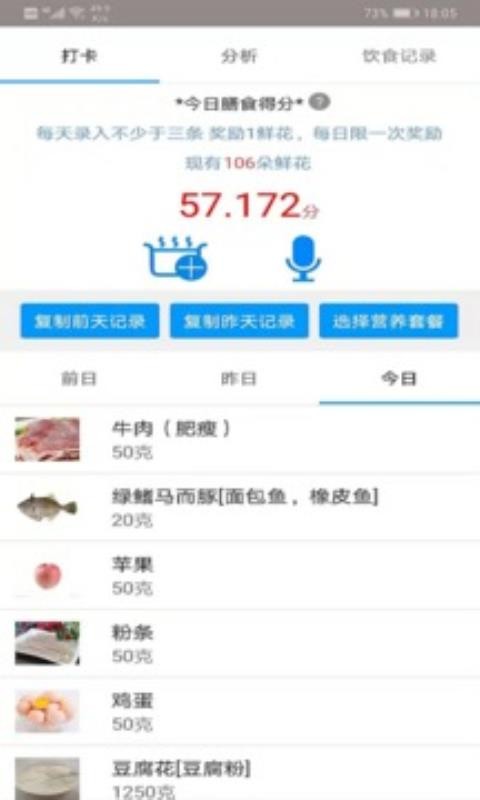 ��ʳ�ֻ�app�������-��ʳ v6.0 �ֻ���