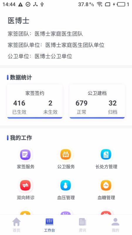 ��ͥҽ��ҽ�����ֻ�app�������-��ͥҽ��ҽ���� v2.4.6 �ֻ���