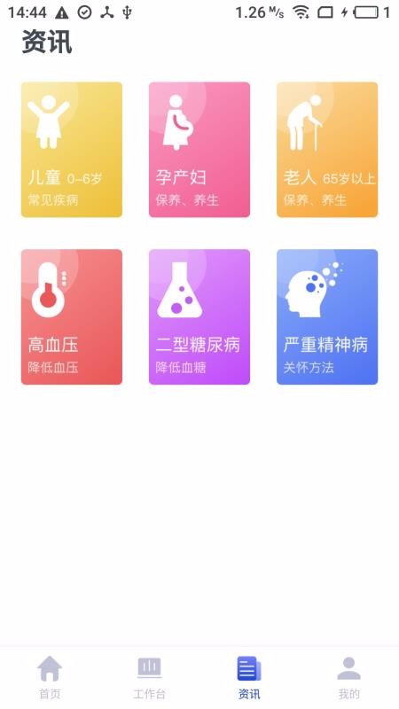 ��ͥҽ��ҽ�����ֻ�app�������-��ͥҽ��ҽ���� v2.4.6 �ֻ���