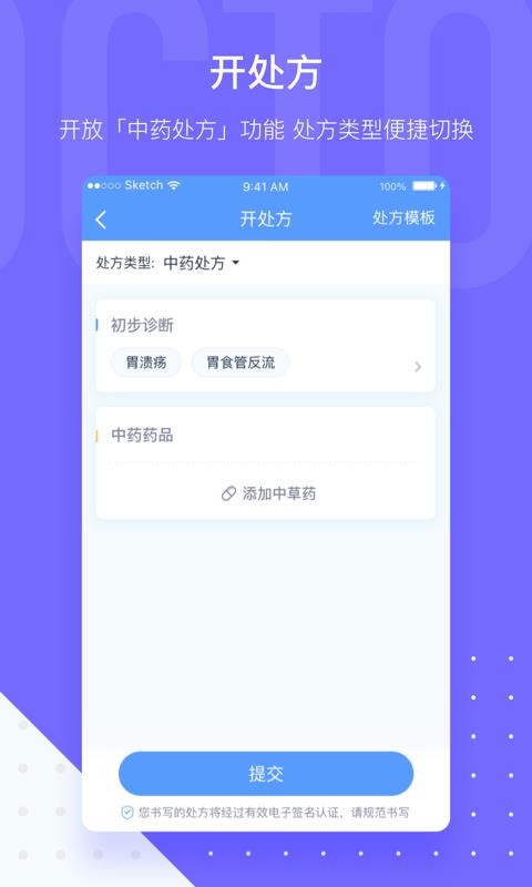 ΢ҽ���ֻ�app�������-΢ҽ�� v4.0.3.1 ��׿��