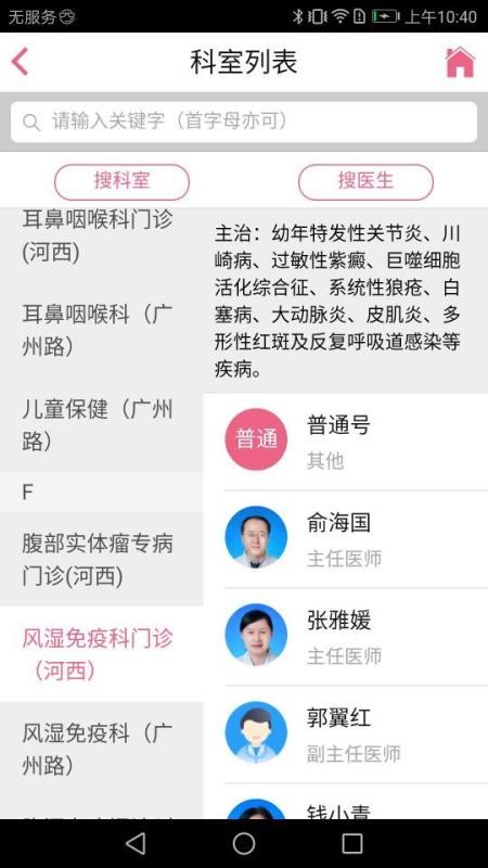 �Ͼ���ҽ�ֻ�app�������-�Ͼ���ҽ v3.1.10 �ֻ���