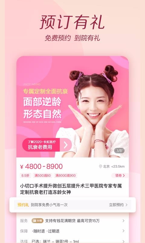 ���ʰ����ֻ�app�������-���ʰ��� v2.10.2 ��׿��