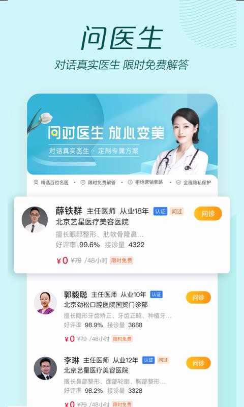 ���ʰ����ֻ�app�������-���ʰ��� v2.10.2 ��׿��