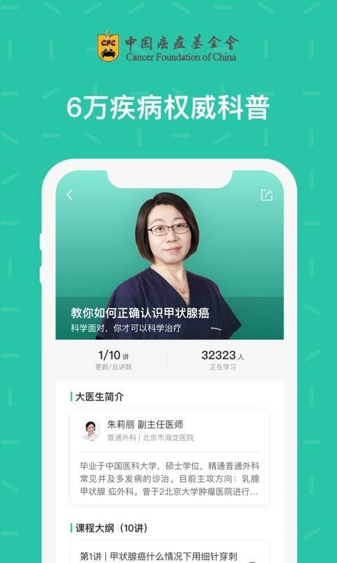 ���ɹ��ֻ�app�������-���ɹ� v2.10.0.0 ��׿��