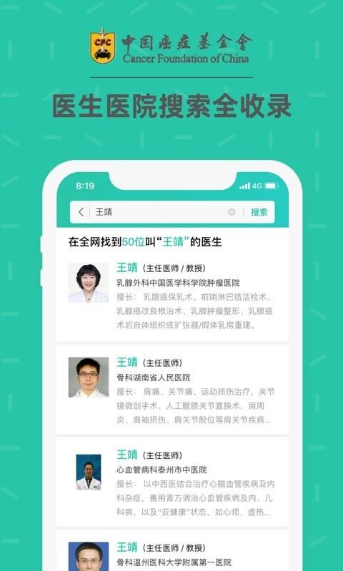 ���ɹ��ֻ�app�������-���ɹ� v2.10.0.0 ��׿��