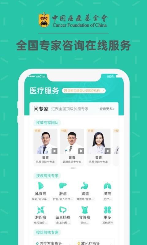 ���ɹ��ֻ�app�������-���ɹ� v2.10.0.0 ��׿��