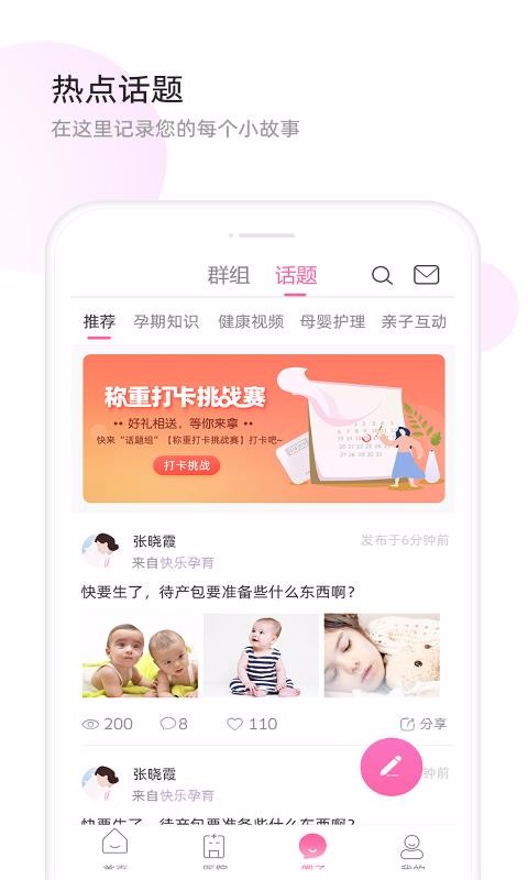 ��ʹҽ���ֻ�app�������-��ʹҽ�� v5.4.6 ��׿��