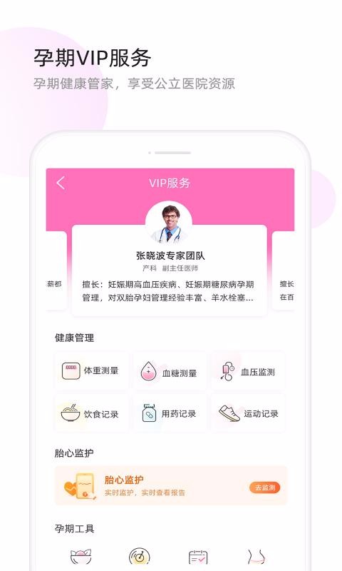 ��ʹҽ���ֻ�app�������-��ʹҽ�� v5.4.6 ��׿��