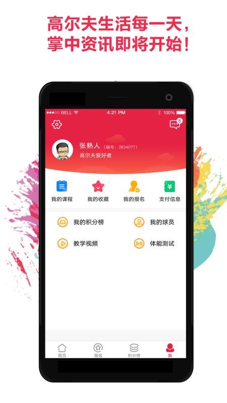 ������֦�ֻ�app�������-������֦ v1.1.9 ��׿��