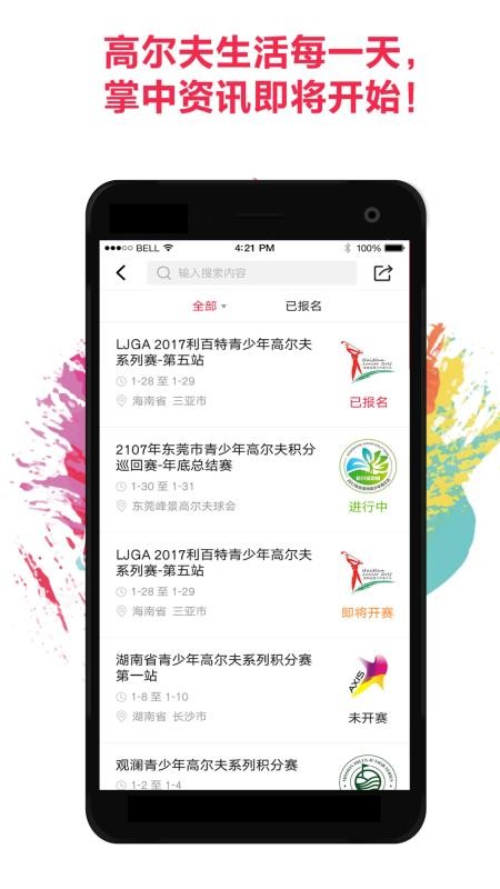 ������֦�ֻ�app�������-������֦ v1.1.9 ��׿��