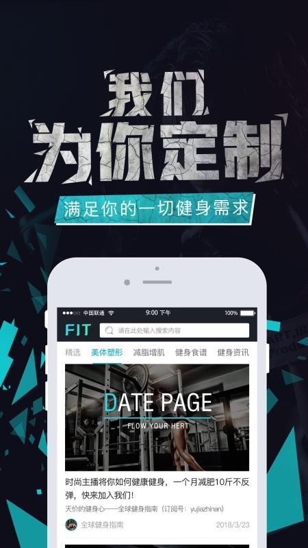 fit����ͷ���ֻ�app�������-fit����ͷ�� v3.4.0 ��׿��