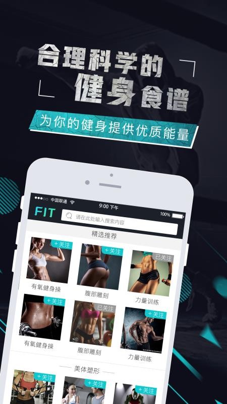 fit����ͷ���ֻ�app�������-fit����ͷ�� v3.4.0 ��׿��