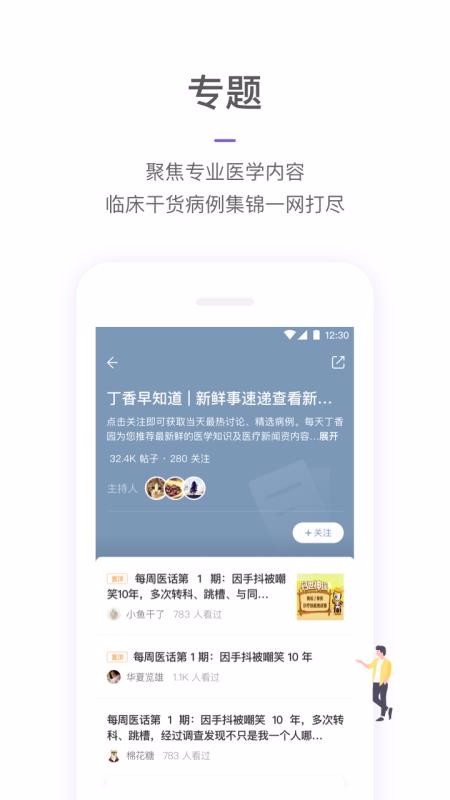 ����԰�ֻ�app�������-����԰ v8.23.1 ��׿��