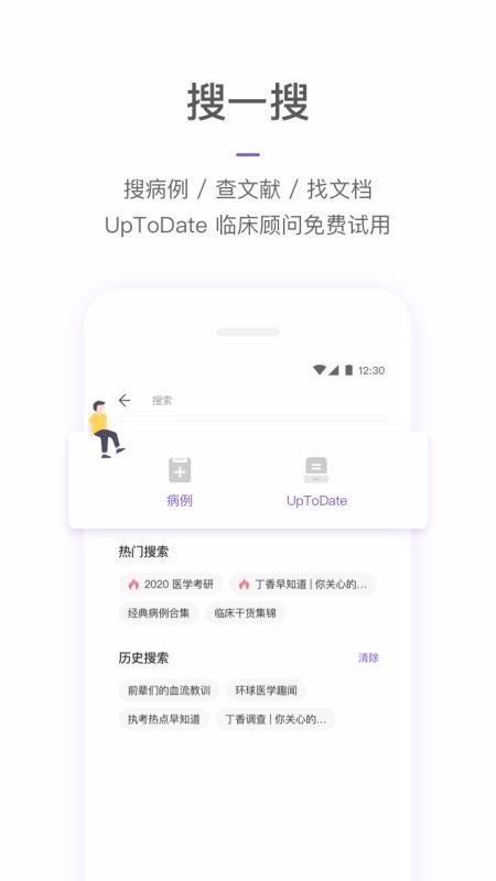 ����԰�ֻ�app�������-����԰ v8.23.1 ��׿��