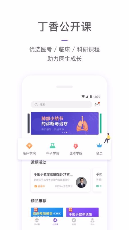 ����԰�ֻ�app�������-����԰ v8.23.1 ��׿��