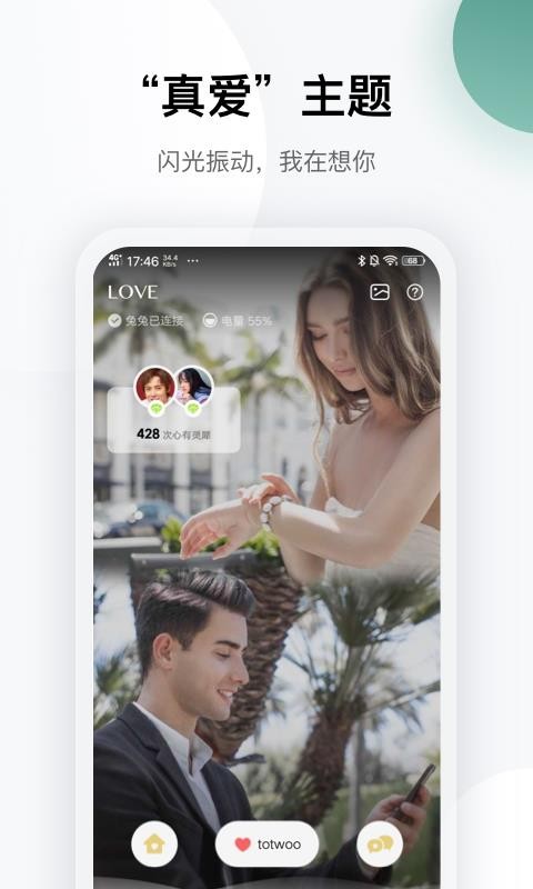 totwoo�ֻ�app�������-totwoo v3.7.1 �ֻ���