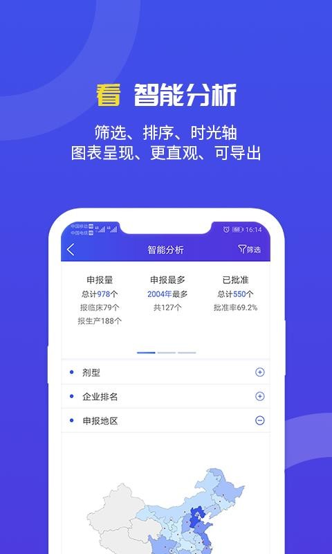 ҩ�������ֻ�app�������-ҩ������ v3.7.0.0 ��׿��