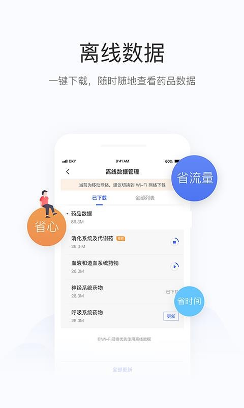 ��ҩ�����ֻ�app�������-��ҩ���� v11.3 �ֻ���