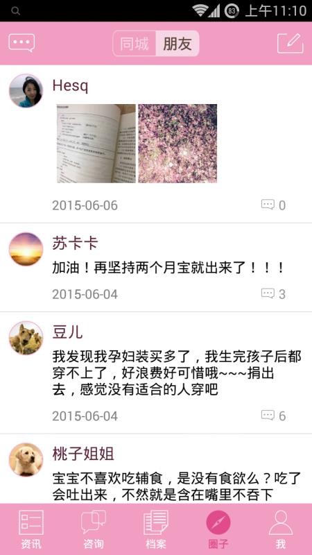 �ư�ĸӤ�ֻ�app������أ���δ���ߣ�-�ư�ĸӤ v4.1.7 ��׿��