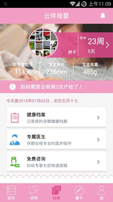 �ư�ĸӤ�ֻ�app������أ���δ���ߣ�-�ư�ĸӤ v4.1.7 ��׿��