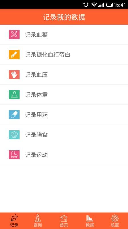 ���ǹܼ��ֻ�app�������-���ǹܼ� v1.3.3 �ֻ���