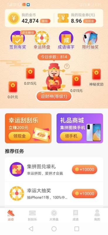 ���������ֻ�app�������-�������� v1.43.0 ��׿��