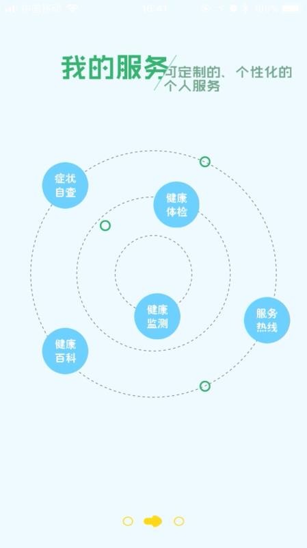 �����人�ֻ�app�������-�����人 v3.19 ��׿��