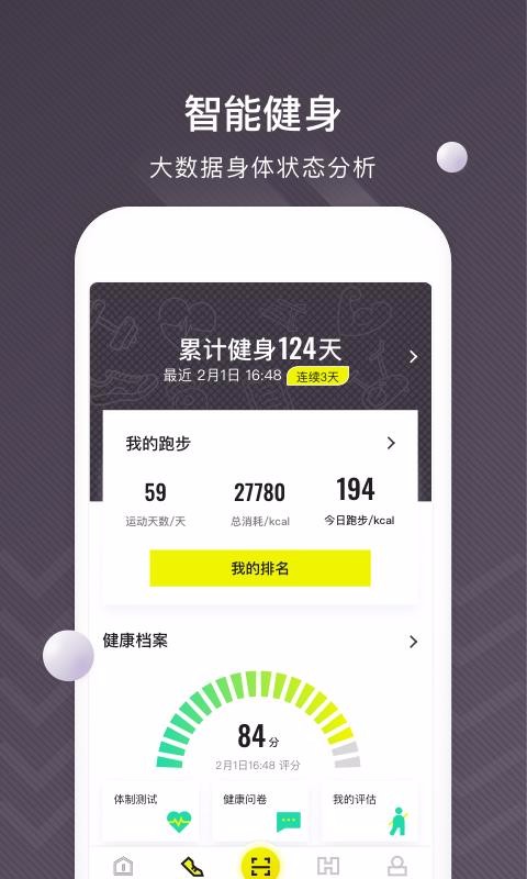 �ᵰ�˶��ֻ�app�������-�ᵰ�˶� v3.5.4 �ֻ���