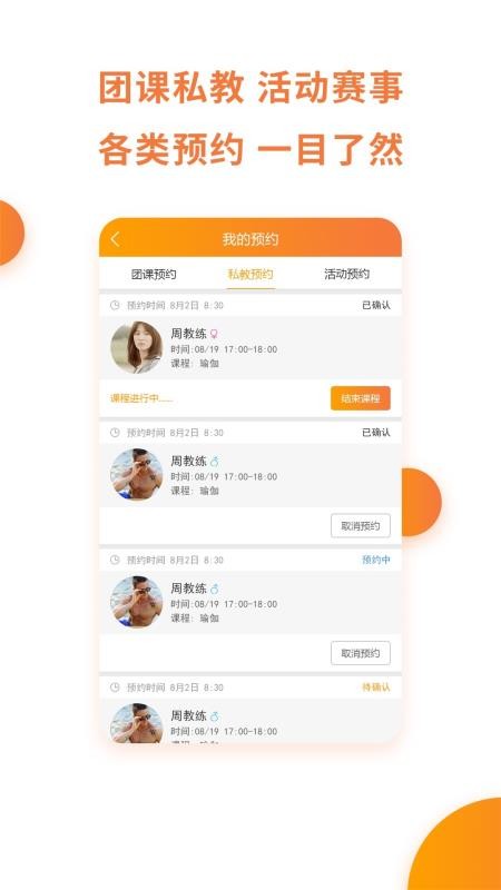 �����˶��ֻ�app�������-�����˶� v1.2.0 �ֻ���