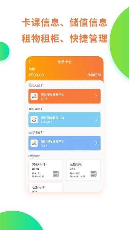 �����˶��ֻ�app�������-�����˶� v1.2.0 �ֻ���