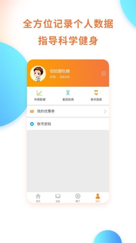 �����˶��ֻ�app�������-�����˶� v1.2.0 �ֻ���