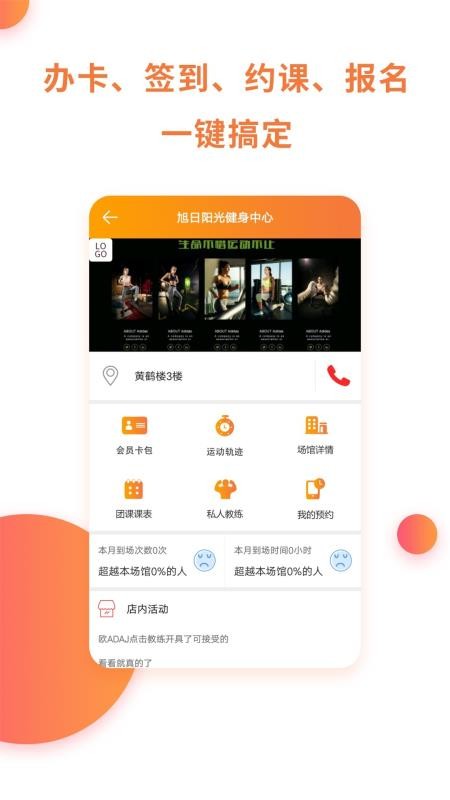 �����˶��ֻ�app�������-�����˶� v1.2.0 �ֻ���