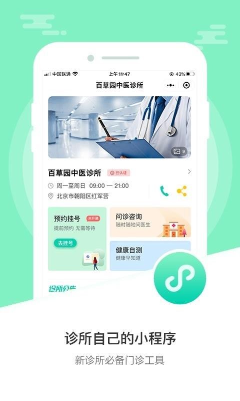 ҽ�°��ֻ�app�������-ҽ�°� v3.1.1 �ֻ���